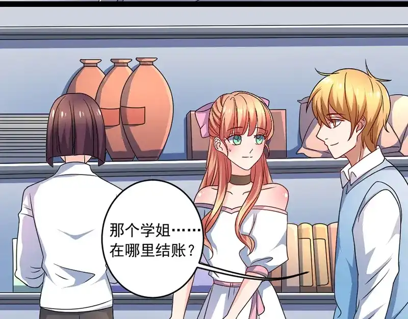 《只想喜欢你》第3话 要一起吃饭吗？ 第27页