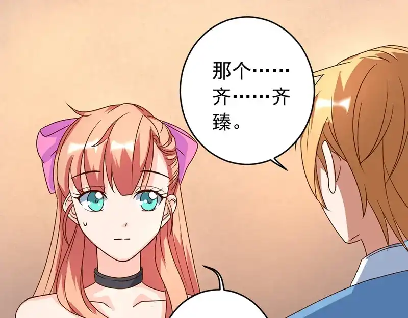 《只想喜欢你》第3话 要一起吃饭吗？ 第37页