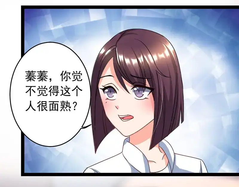 《只想喜欢你》第3话 要一起吃饭吗？ 第29页