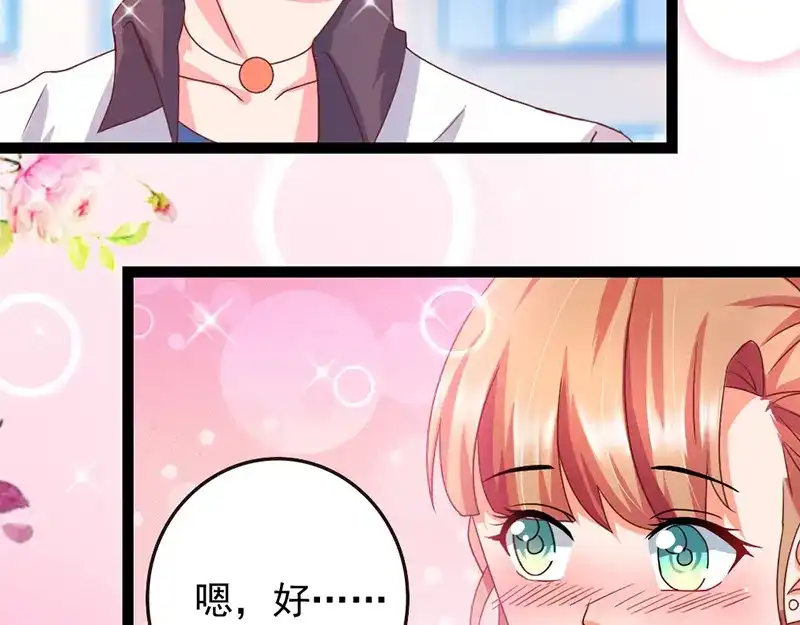 《只想喜欢你》第3话 要一起吃饭吗？ 第58页