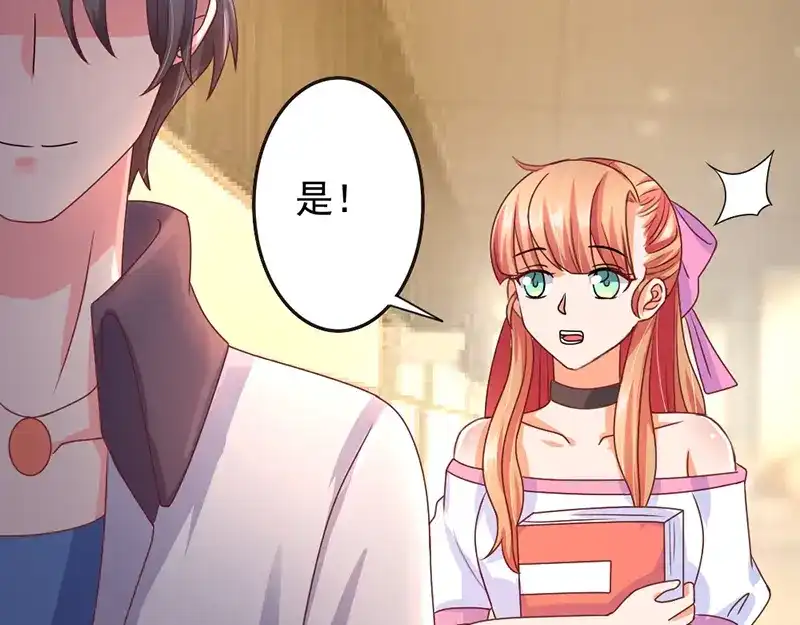《只想喜欢你》第3话 要一起吃饭吗？ 第51页