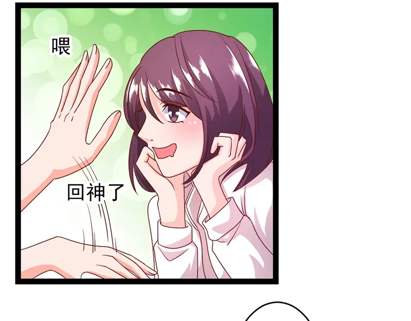 《只想喜欢你》第3话 要一起吃饭吗？ 第3页