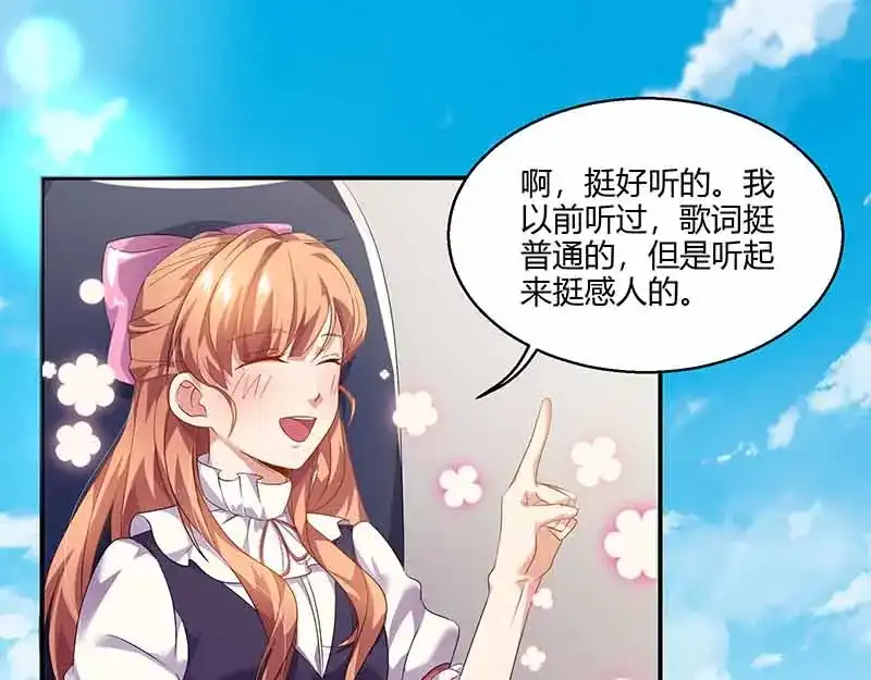《只想喜欢你》第30话 有的路上 第55页