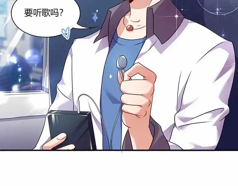 《只想喜欢你》第30话 有的路上 第32页