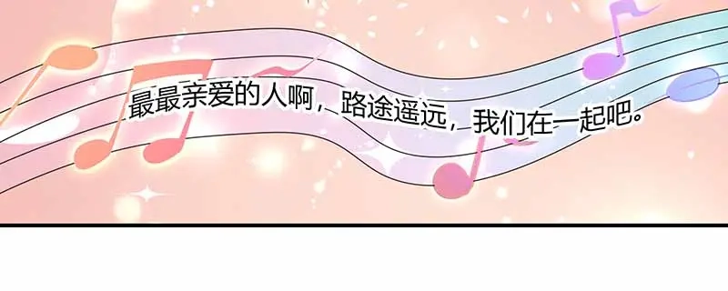 《只想喜欢你》第30话 有的路上 第49页