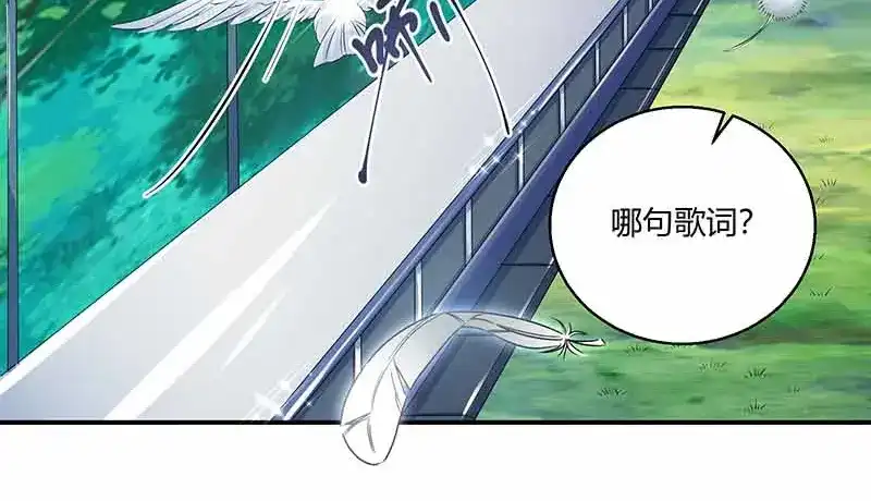 《只想喜欢你》第30话 有的路上 第57页