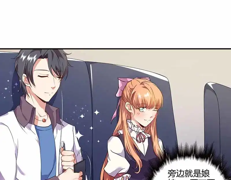 《只想喜欢你》第30话 有的路上 第17页