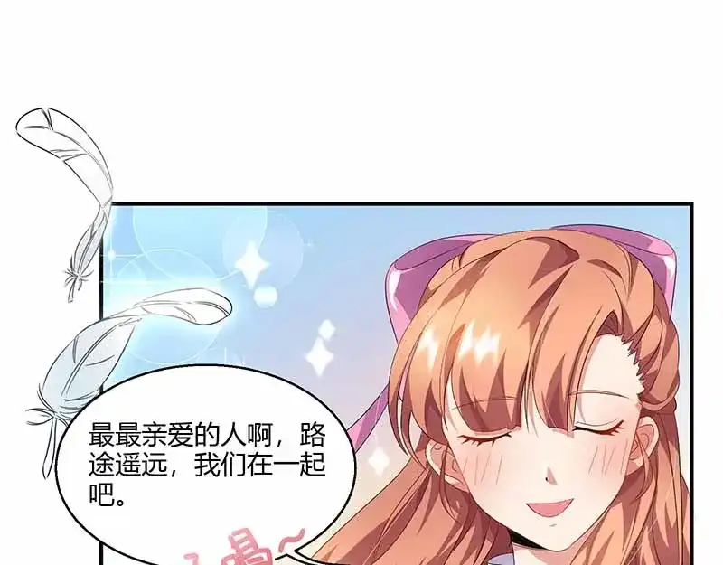《只想喜欢你》第30话 有的路上 第58页