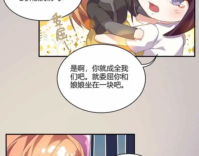 《只想喜欢你》第30话 有的路上 第9页