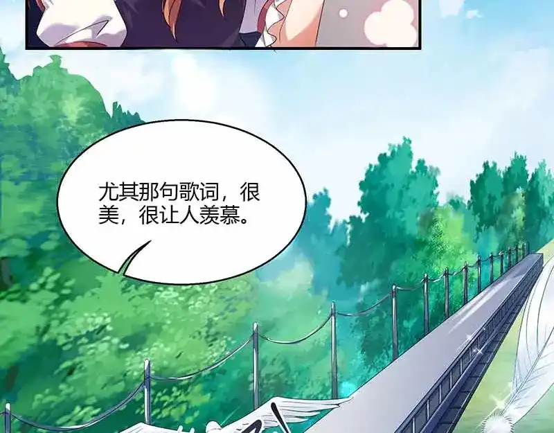 《只想喜欢你》第30话 有的路上 第56页