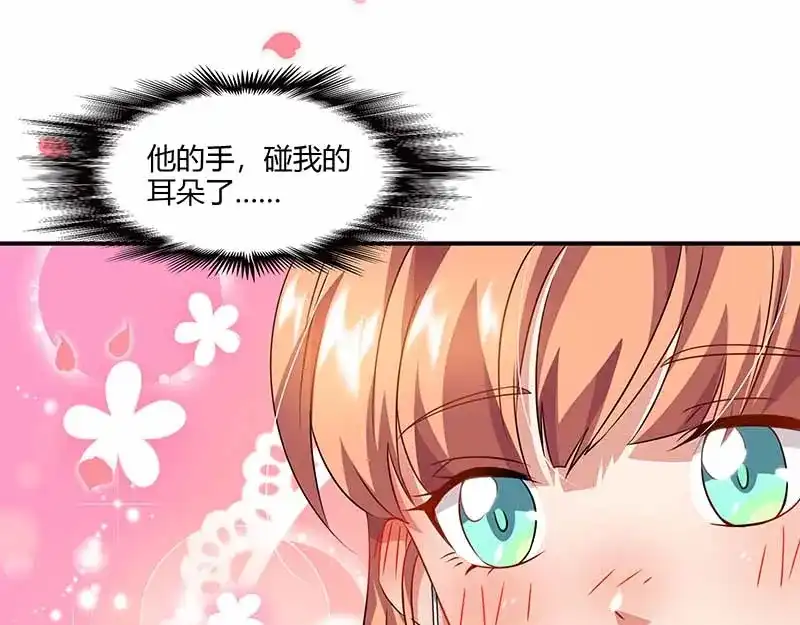 《只想喜欢你》第30话 有的路上 第39页