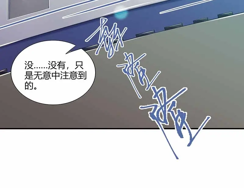 《只想喜欢你》第30话 有的路上 第44页
