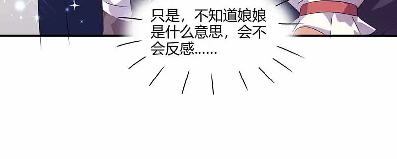 《只想喜欢你》第30话 有的路上 第12页
