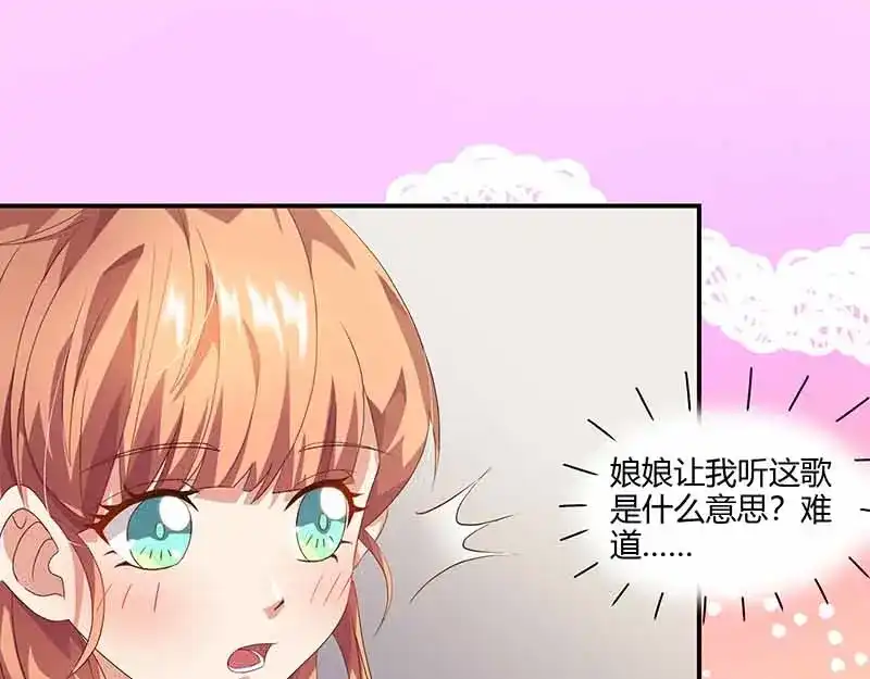 《只想喜欢你》第30话 有的路上 第50页