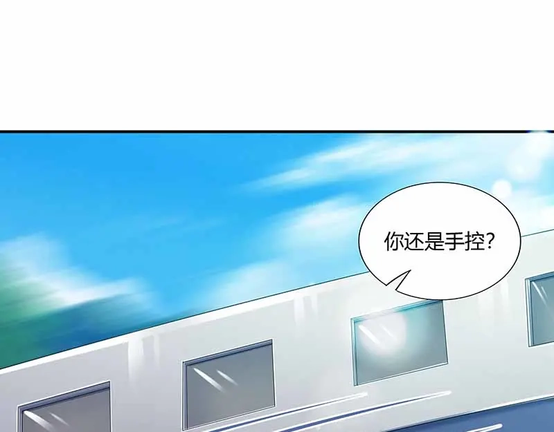 《只想喜欢你》第30话 有的路上 第43页