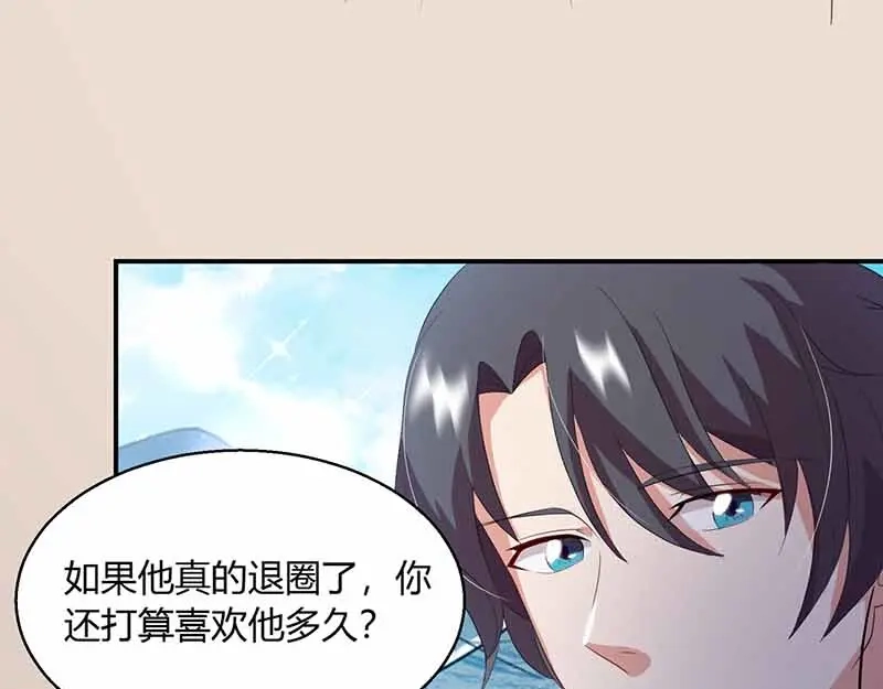 《只想喜欢你》第31话 暗示 第54页