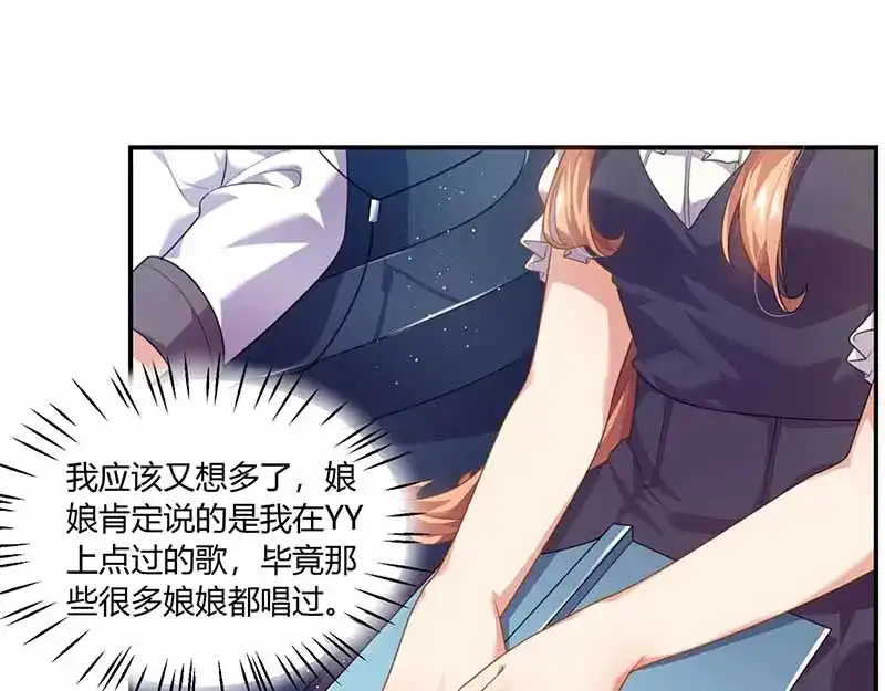 《只想喜欢你》第31话 暗示 第14页