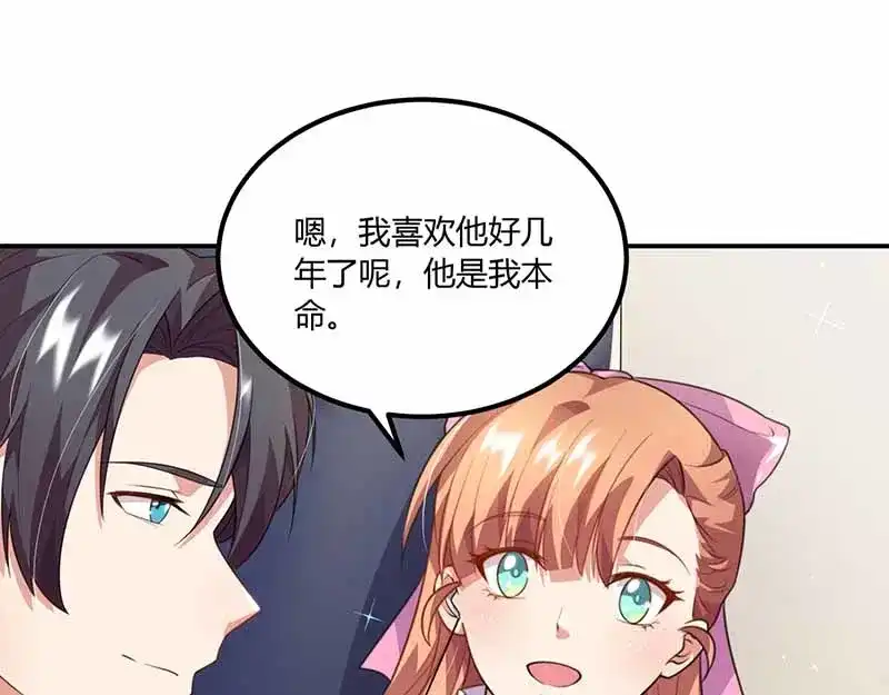 《只想喜欢你》第31话 暗示 第28页