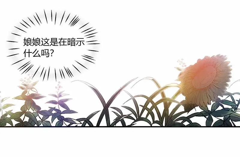 《只想喜欢你》第31话 暗示 第13页
