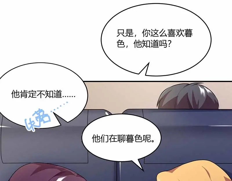 《只想喜欢你》第31话 暗示 第41页