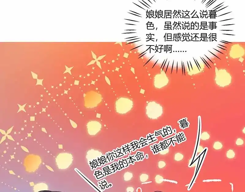 《只想喜欢你》第31话 暗示 第32页