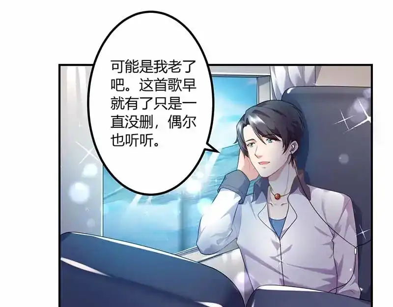 《只想喜欢你》第31话 暗示 第5页