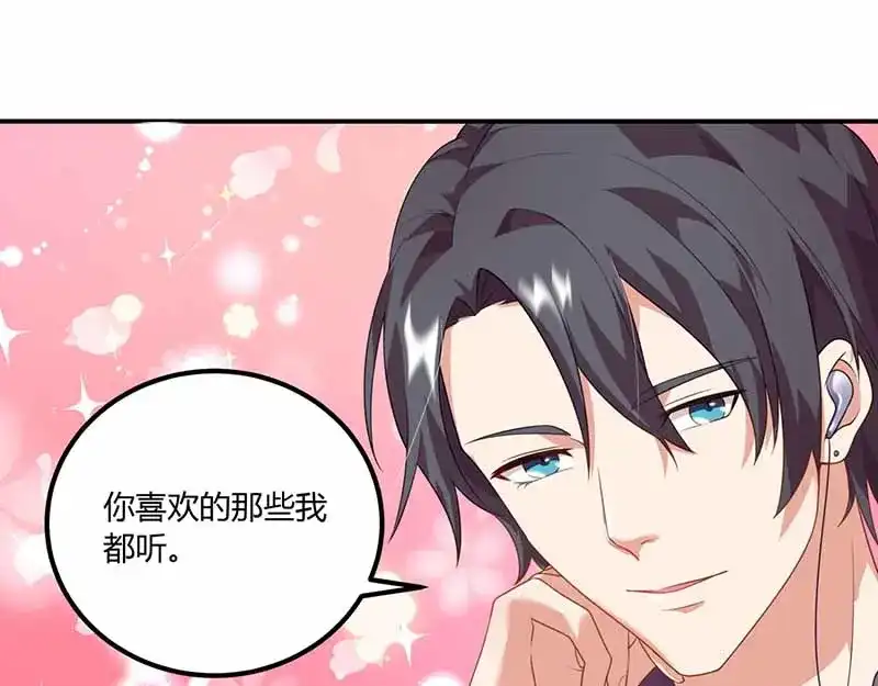 《只想喜欢你》第31话 暗示 第9页
