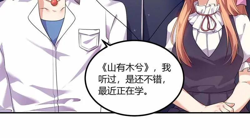 《只想喜欢你》第31话 暗示 第21页