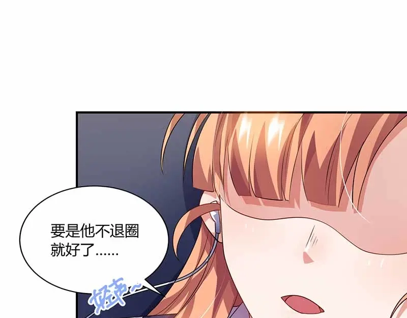 《只想喜欢你》第31话 暗示 第48页