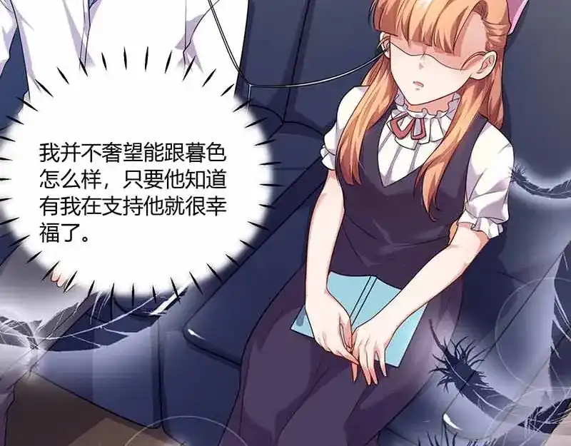 《只想喜欢你》第31话 暗示 第46页