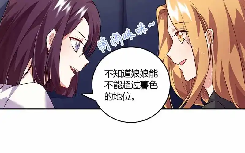 《只想喜欢你》第31话 暗示 第42页