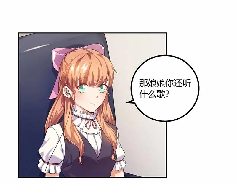 《只想喜欢你》第31话 暗示 第7页