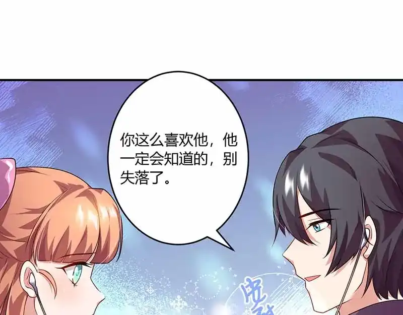 《只想喜欢你》第31话 暗示 第43页
