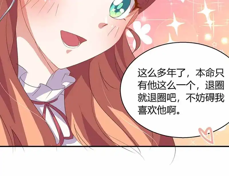 《只想喜欢你》第31话 暗示 第58页