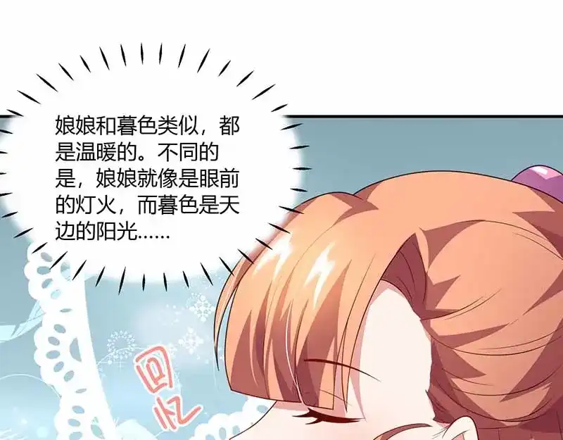 《只想喜欢你》第31话 暗示 第37页