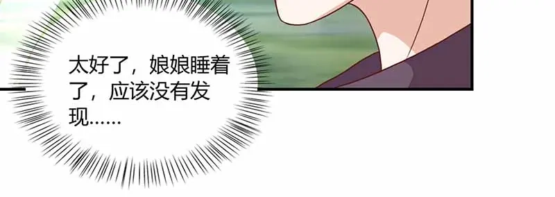 《只想喜欢你》第32话 回校 第12页