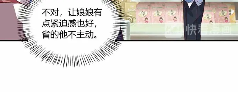 《只想喜欢你》第32话 回校 第48页