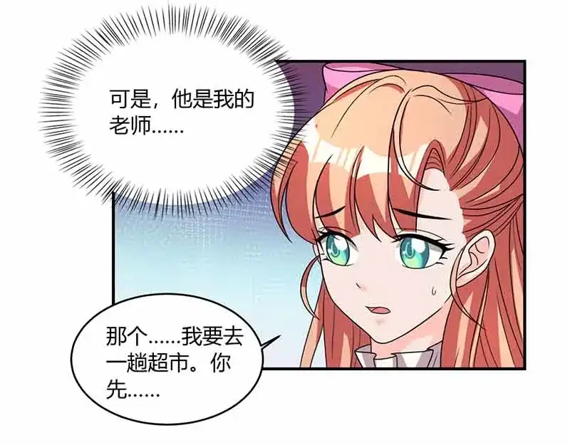 《只想喜欢你》第32话 回校 第29页