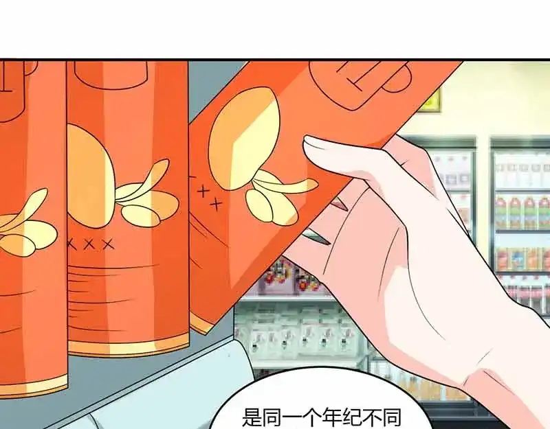 《只想喜欢你》第33话 担心 第1页