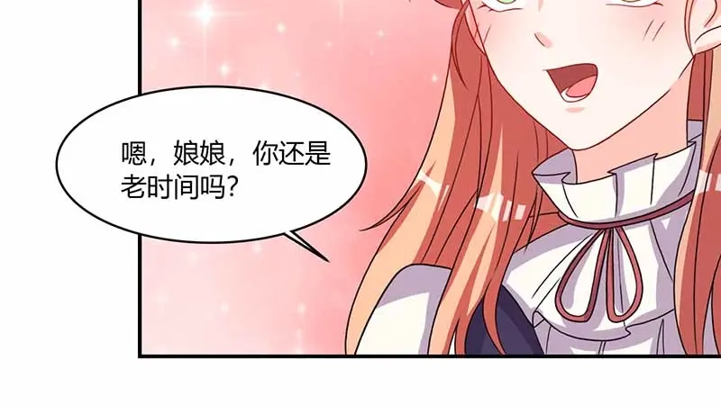 《只想喜欢你》第33话 担心 第25页