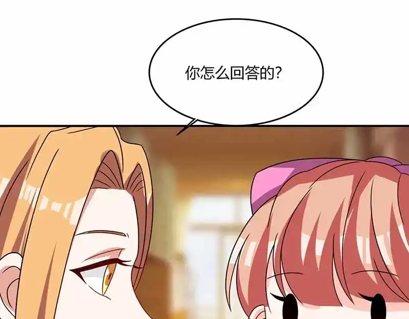 《只想喜欢你》第33话 担心 第53页
