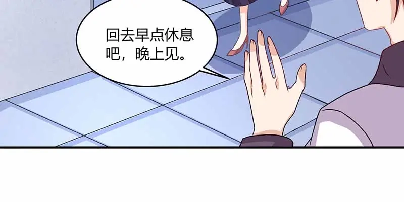 《只想喜欢你》第33话 担心 第29页