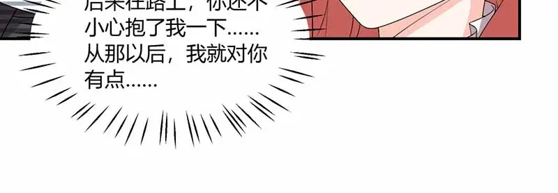《只想喜欢你》第33话 担心 第10页
