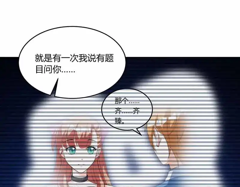 《只想喜欢你》第33话 担心 第6页
