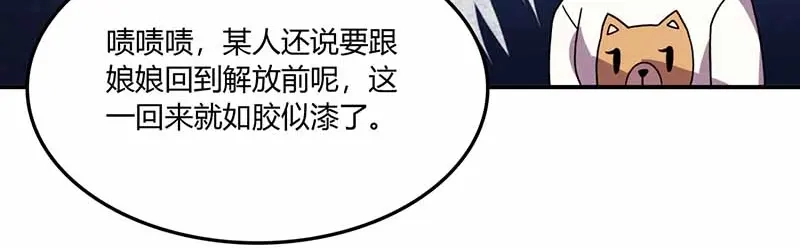 《只想喜欢你》第33话 担心 第58页