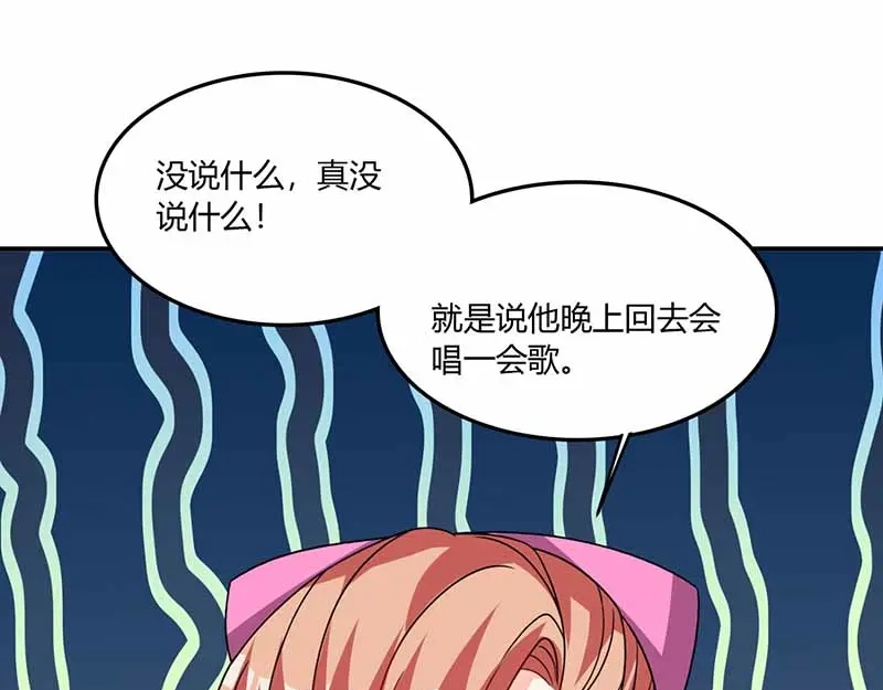 《只想喜欢你》第33话 担心 第48页