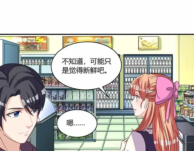 《只想喜欢你》第33话 担心 第19页