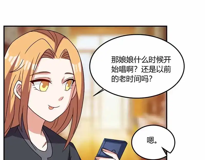 《只想喜欢你》第33话 担心 第55页
