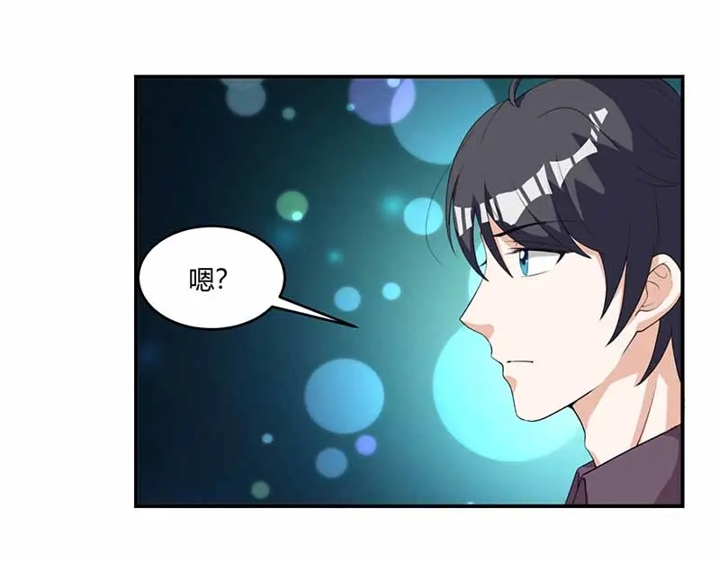 《只想喜欢你》第33话 担心 第4页