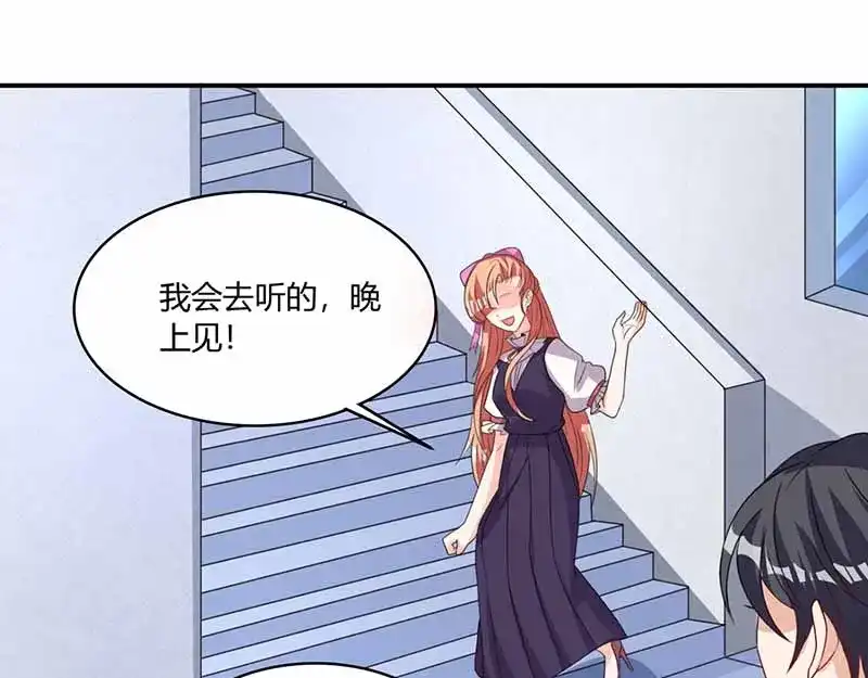 《只想喜欢你》第33话 担心 第28页